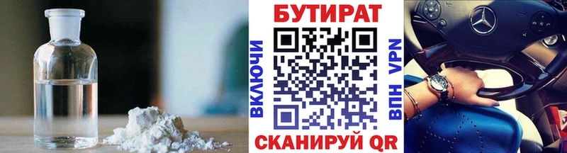 хочу наркоту Новомичуринск Бутират BDO 33%