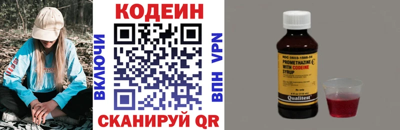 купить   Новомичуринск  гидра как войти  Кодеиновый сироп Lean напиток Lean (лин) 