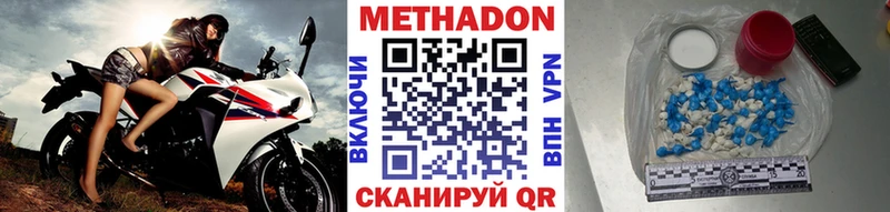 как найти   Новомичуринск  МЕТАДОН белоснежный 